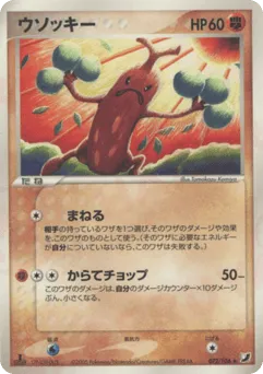 Sudowoodo 072/106 Golden Sky, Silvery Ocean