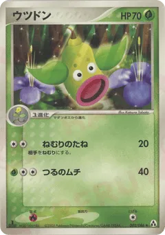 Weepinbell 002/086 Mirage Forest