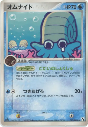 Omanyte 023/086 Mirage Forest