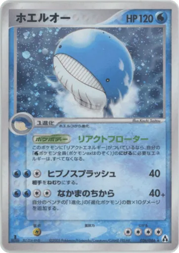 Wailord 026/086 Mirage Forest