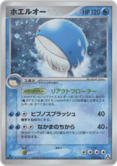 Wailord 026/086 Mirage Forest