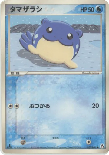 Spheal 027/086 Mirage Forest