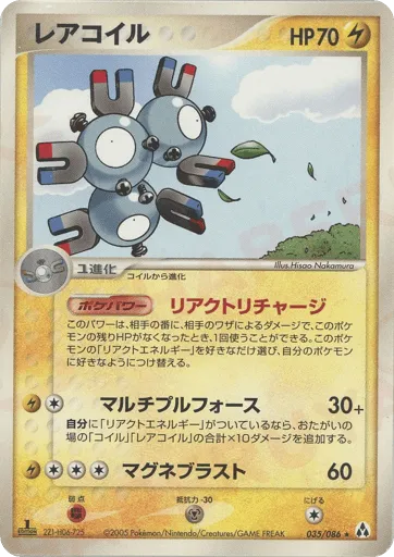 Magneton 035/086 Mirage Forest