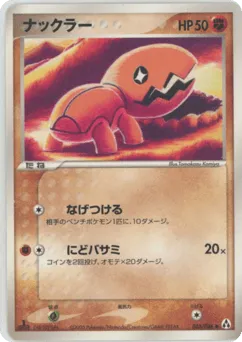 Trapinch 055/086 Mirage Forest