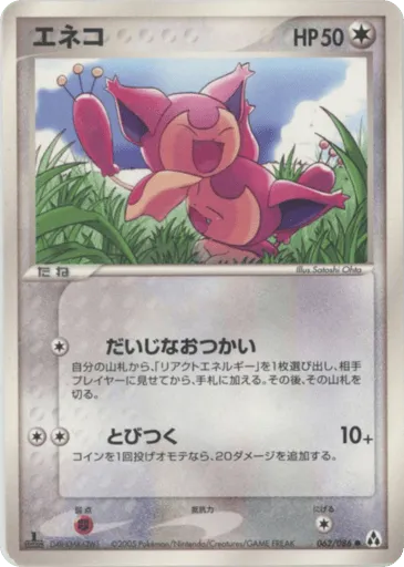 Skitty 062/086 Mirage Forest