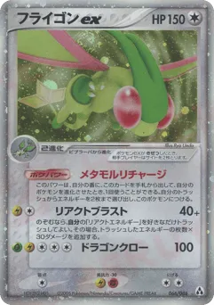 Flygon ex 066/086 Mirage Forest