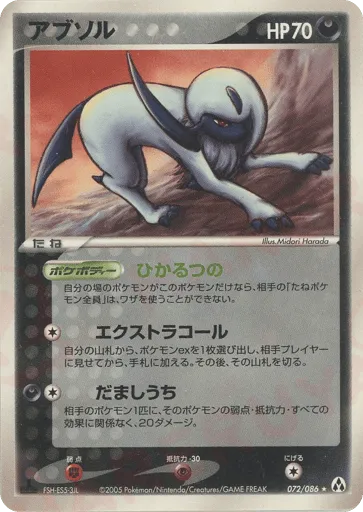 Absol 072/086 Mirage Forest