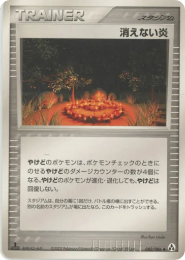 Full Flame 082/086 Mirage Forest