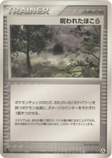 Cursed Stone 084/086 Mirage Forest