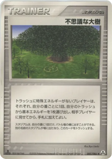 Power Tree 085/086 Mirage Forest