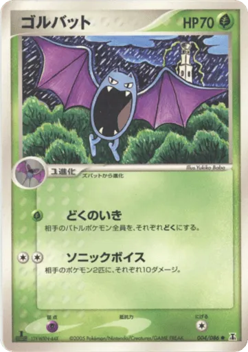 Golbat 004/086 Holon Research Tower