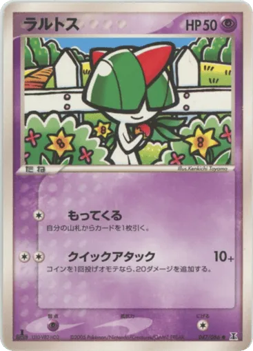 Ralts 047/086 Holon Research Tower