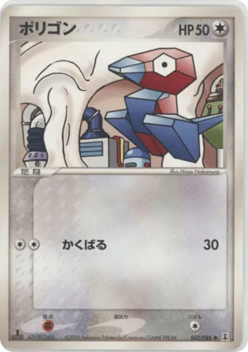 Porygon 062/086 Holon Research Tower