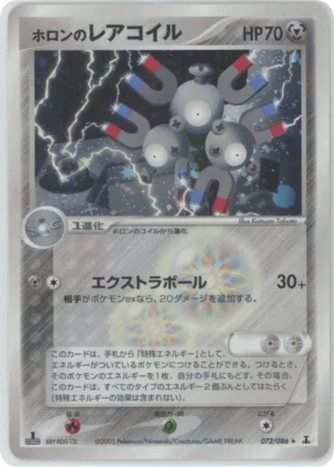 Holon's Magneton 072/086 Holon Research Tower