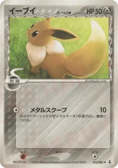 Eevee δ 073/086 Holon Research Tower