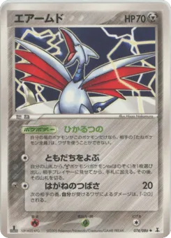 Skarmory 074/086 Holon Research Tower
