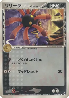 Lileep δ 036/052 Holon Phantom