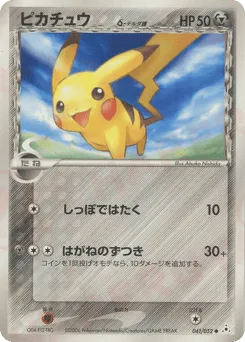 Pikachu δ 041/052 Holon Phantom