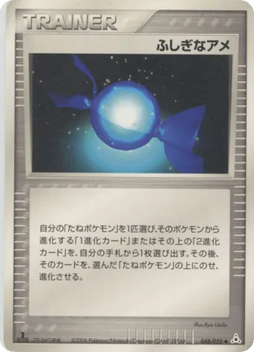 Rare Candy 048/052 Holon Phantom