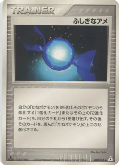 Rare Candy 048/052 Holon Phantom