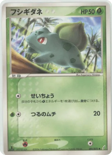 Bulbasaur 001/075 Miracle Crystal