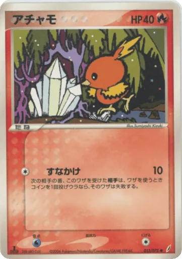 Torchic 013/075 Miracle Crystal