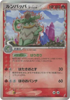 Ludicolo δ 014/075 Miracle Crystal