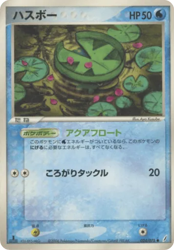 Lotad 024/075 Miracle Crystal