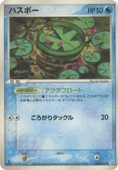 Lotad 024/075 Miracle Crystal