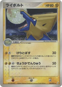 Manectric 031/075 Miracle Crystal