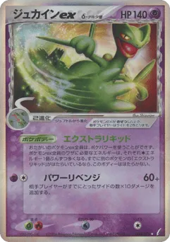 Sceptile ex δ 034/075 Miracle Crystal