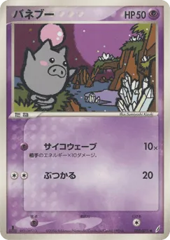 Spoink 035/075 Miracle Crystal