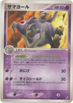 Dusclops 040/075 Miracle Crystal