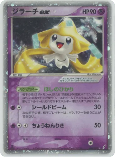 Jirachi ex 041/075 Miracle Crystal