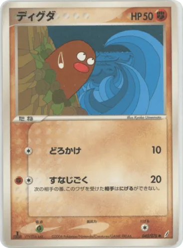 Diglett 042/075 Miracle Crystal