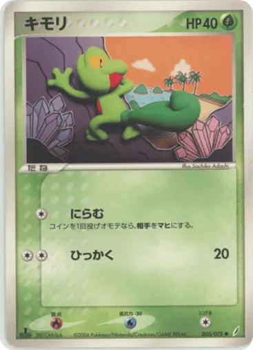 Treecko 005/075 Miracle Crystal