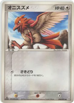 Spearow 050/075 Miracle Crystal