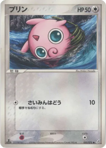 Jigglypuff 051/075 Miracle Crystal