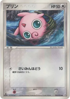 Jigglypuff 051/075 Miracle Crystal