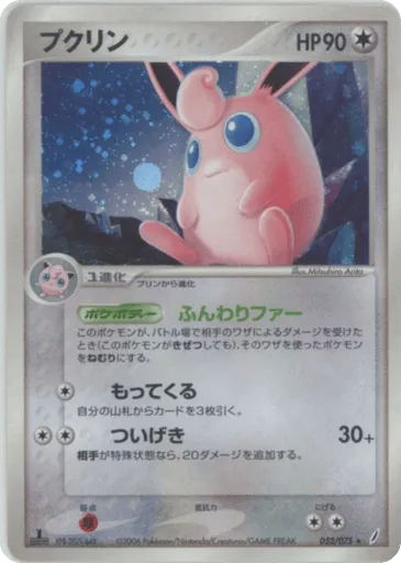 Wigglytuff 052/075 Miracle Crystal