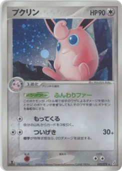 Wigglytuff 052/075 Miracle Crystal
