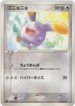 Whismur 055/075 Miracle Crystal