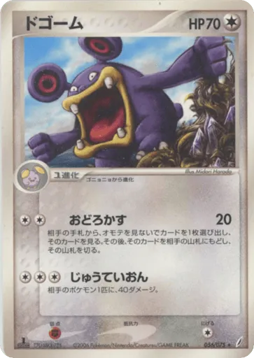 Loudred 056/075 Miracle Crystal