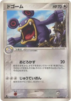 Loudred 056/075 Miracle Crystal