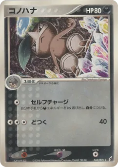 Nuzleaf 060/075 Miracle Crystal