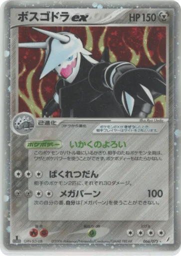 Aggron ex 066/075 Miracle Crystal