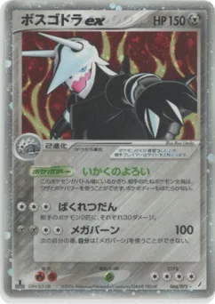 Aggron ex 066/075 Miracle Crystal