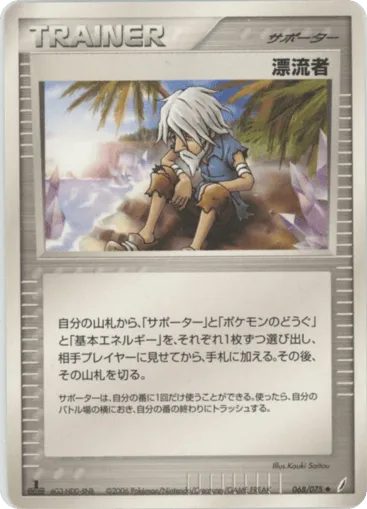 Castaway 068/075 Miracle Crystal