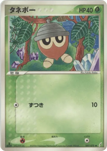 Seedot 007/075 Miracle Crystal