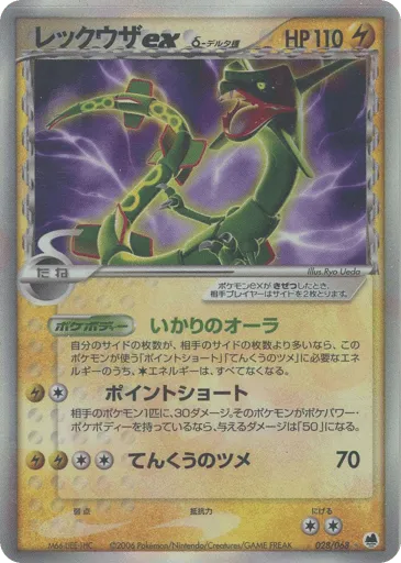 Rayquaza ex δ 028/068 Offense and Defense of the Furthest Ends